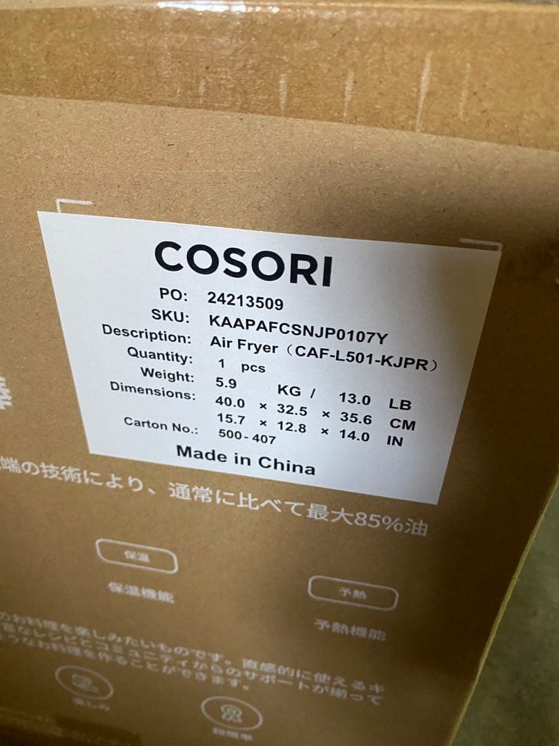 新品未開封！ COSORI 4.7L エアフライヤー CAF-L501-KJPR