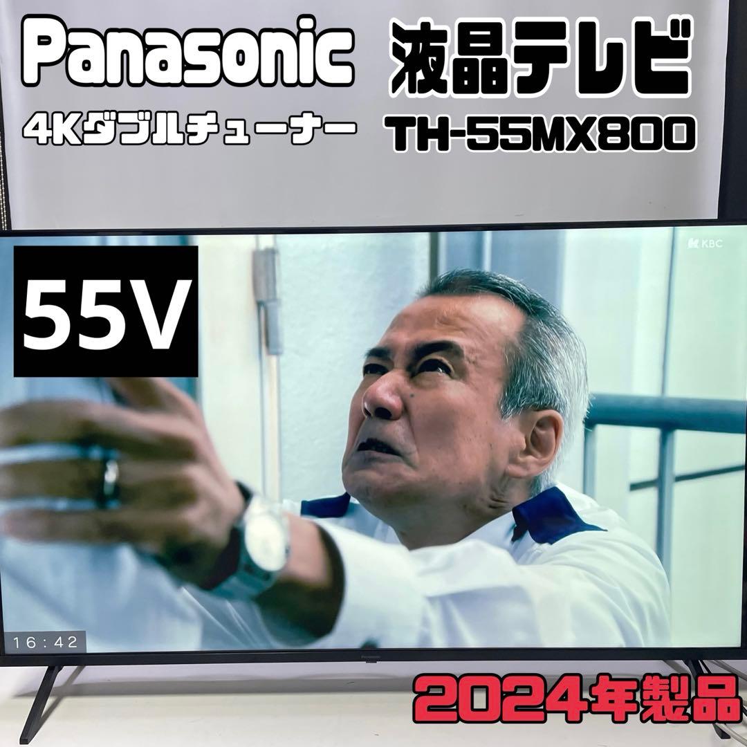 液晶テレビ Panasonic 55型 TH-55MX800 4K 2024年製 パナソニック TH-55MX800 4K液晶テレビ ビエラ 55v型【DD】 | ヤマダ