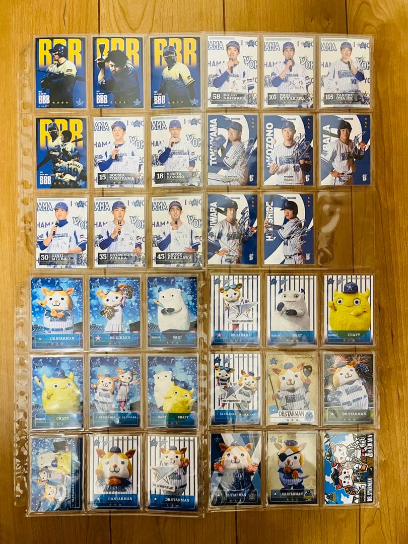 MY BAYSTARS 2021 カード427枚セットリアル化 ベイスターズ - メルカリ