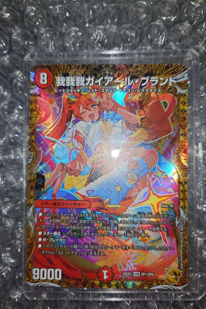 k*i様 デュエマ　我我我ガイアールブランド　金トレジャー　デュエナマイト k*i様 デュエマ 我我我ガイアールブランド 金トレジャー