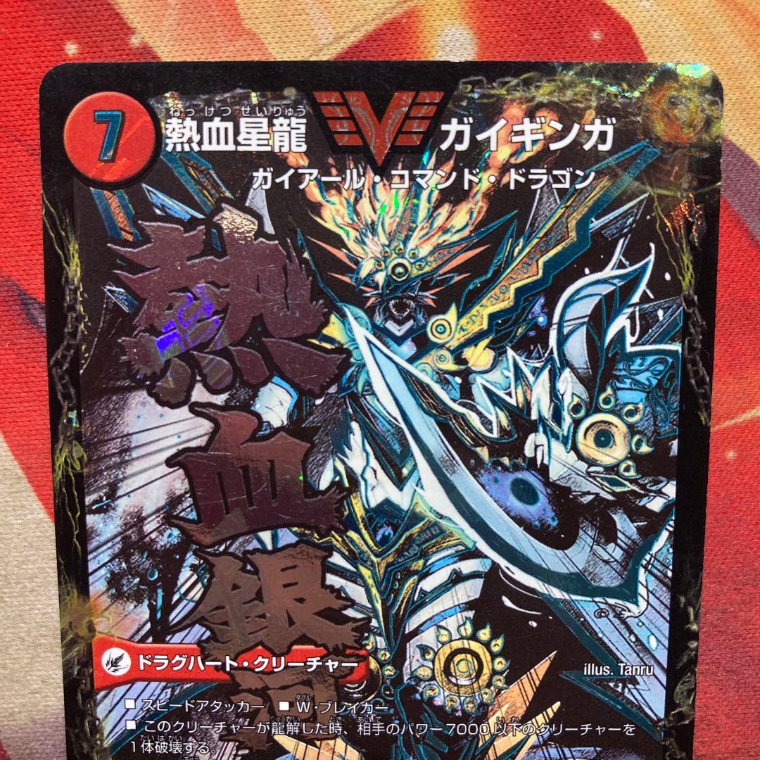 ガイギンガ 文字 文字シク シク シークレット 熱血星龍 ガイハート