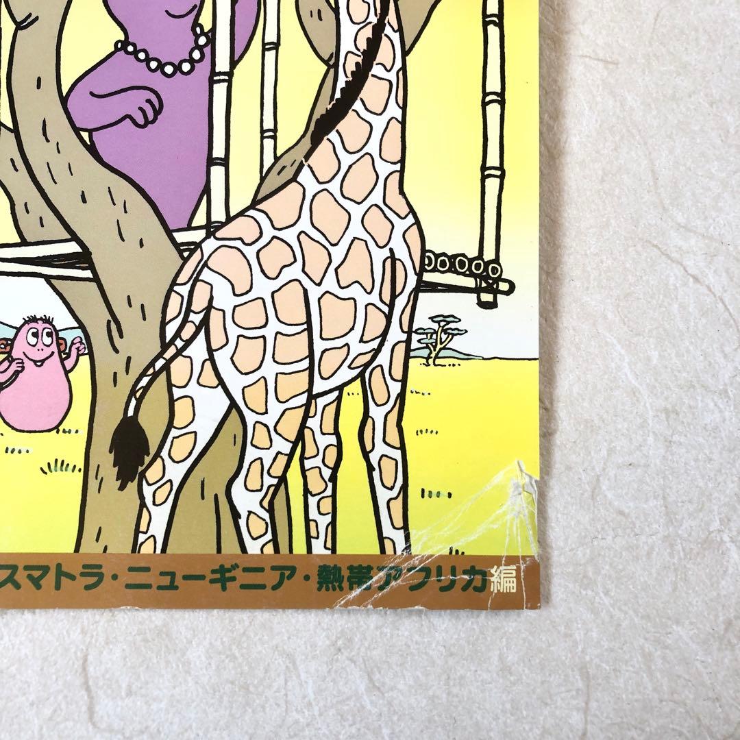 おばけのバーバパパ 全9巻 DVDレンタル落ち