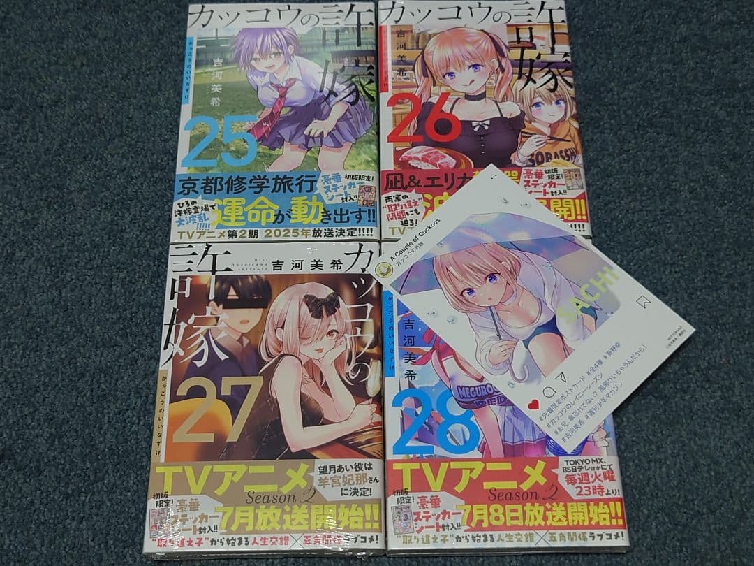 カッコウの許婚　全28巻　初版　新品未開封　限定版有