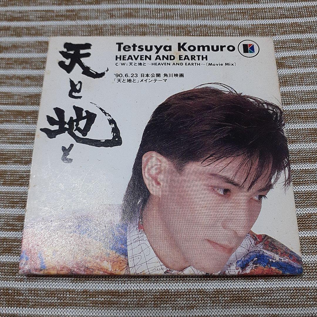 小室哲哉 / 天と地と〜HEAVEN AND EARTH〜【8cmシングル】 - メルカリ