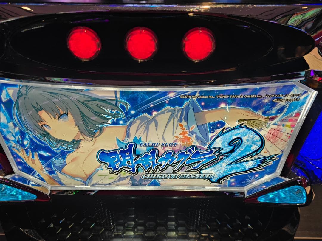 L閃乱カグラ2 実機 Amazon | Lパチスロ閃乱カグラ2 SHINOVI MASTER 中古パチスロ実機