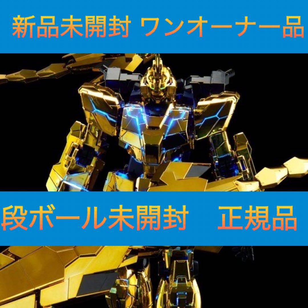 PG 1/60 ユニコーンガンダム3号機 フェネクス（ナラティブVer