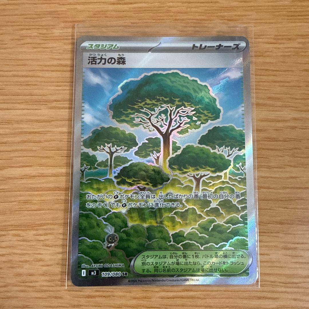 ポケモンカード 活力の森 109/108 スーパーレア - メルカリ