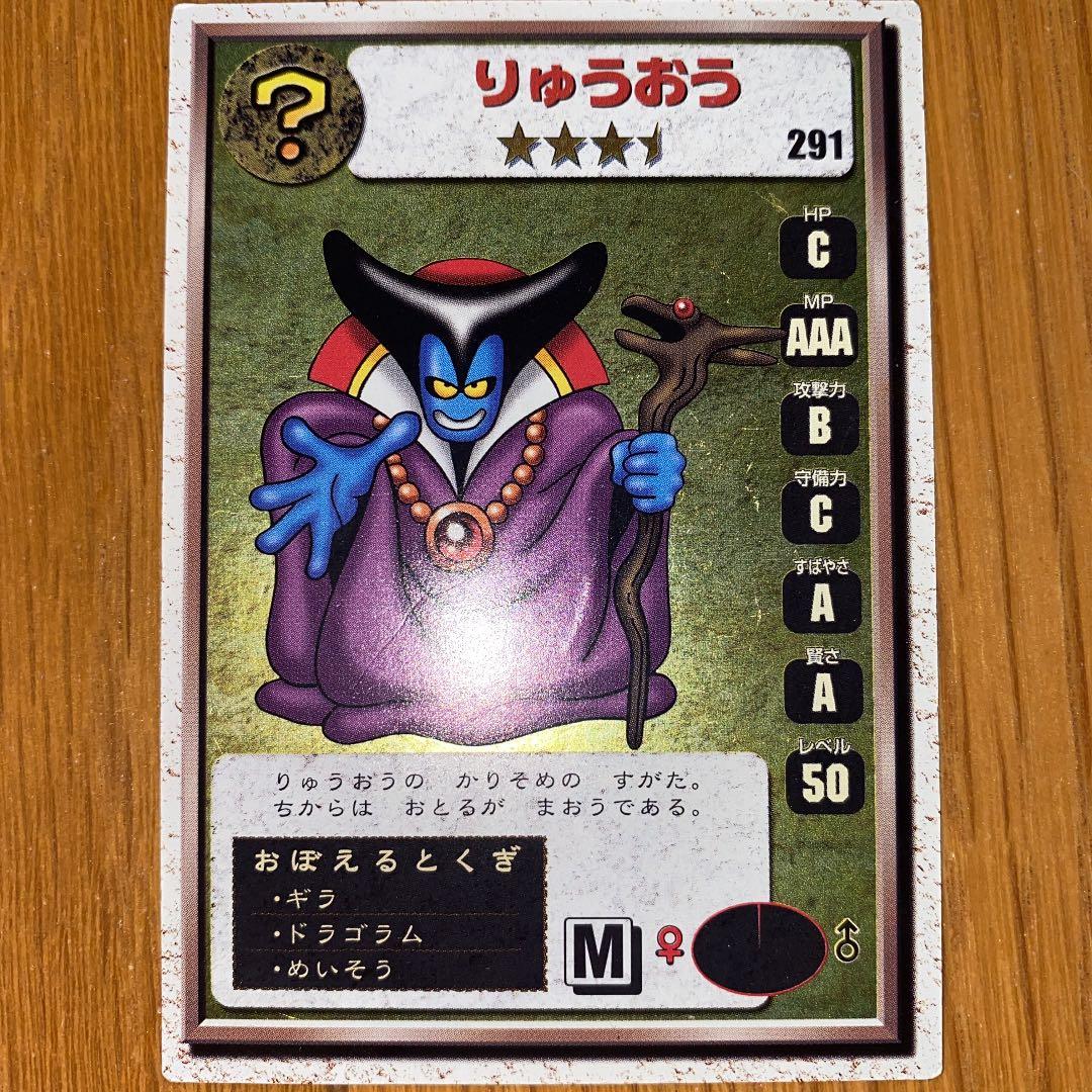 ドラゴンクエストモンスターズ2 マルタの不思議な鍵 カード - メルカリ