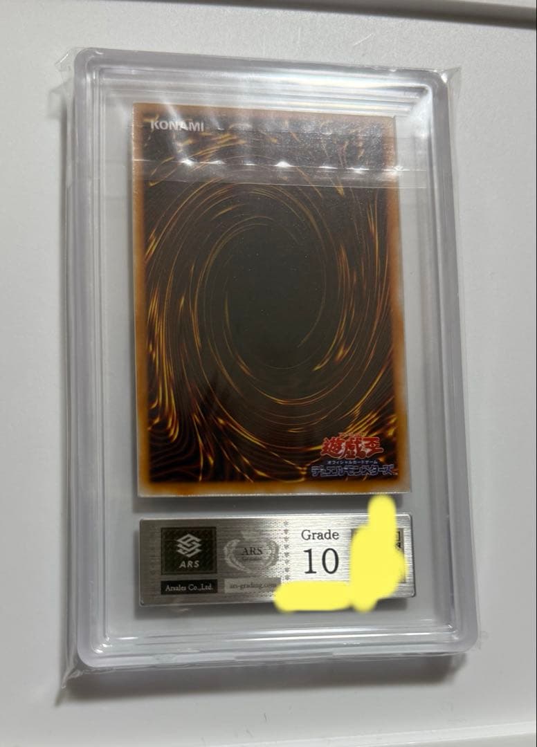 ARS10】1999年初期 クレセントドラゴン ウルトラレア ARS鑑定10 - メルカリ