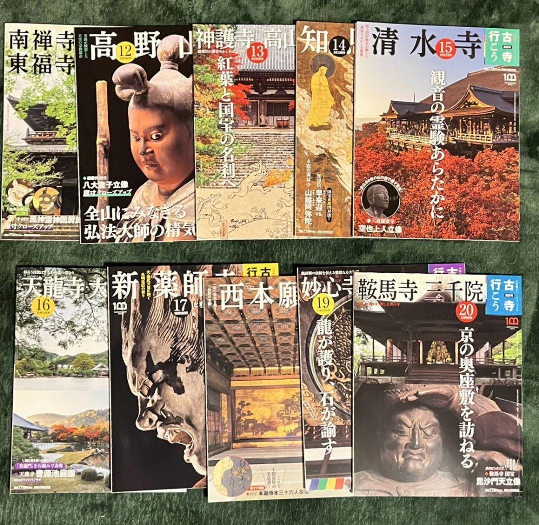 最終値下げ！古寺行こう 全巻セット 【美品】 - メルカリ