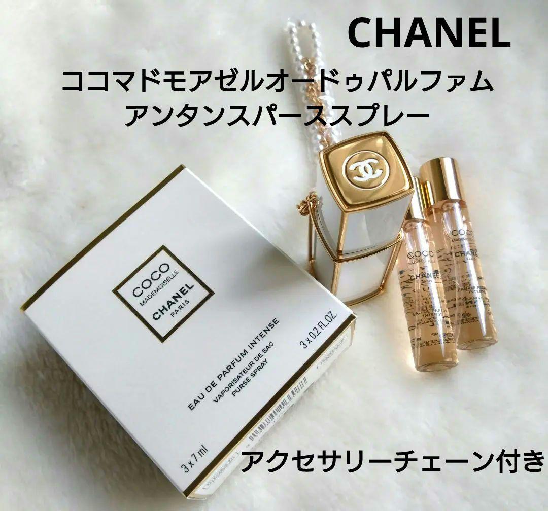 シャネル♡ココマドモアゼルオードゥパルファムアンタンスパーススプレーチェーン付き シャネル / ココ マドモアゼル オードゥ パルファム アンタンス パース