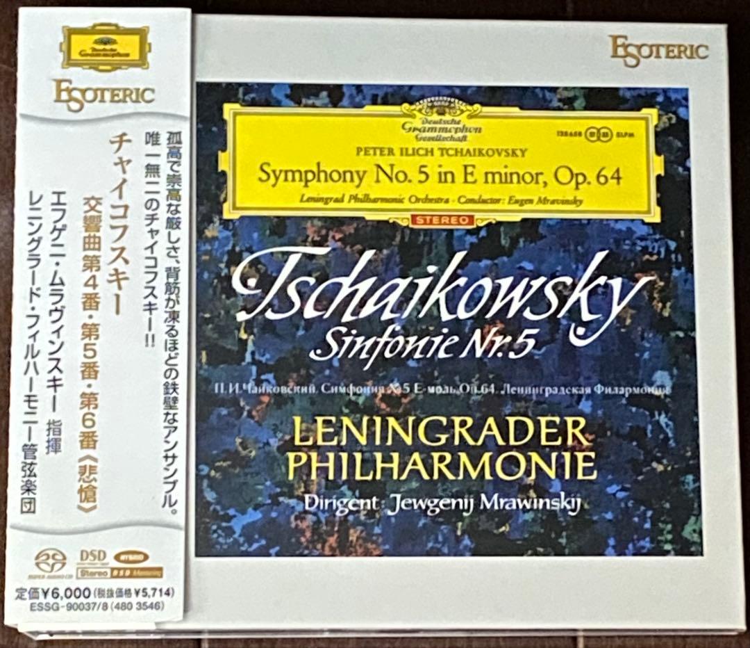【2枚組SACD】チャイコフスキー: 交響曲第4番、第5番 & 第6番悲愴 交響曲第6番『悲愴』 ムラヴィンスキー＆レニングラード・フィル
