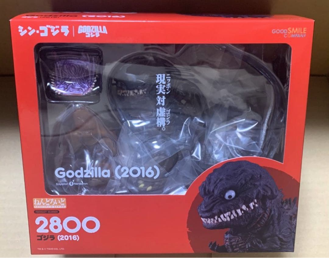 ねんどろいど シン・ゴジラ ゴジラ(2016) グッスマ特典付き - メルカリ