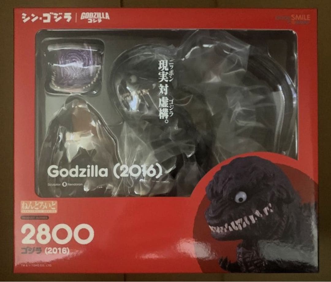 ねんどろいど シン・ゴジラ ゴジラ(2016) グッスマ特典付き - メルカリ