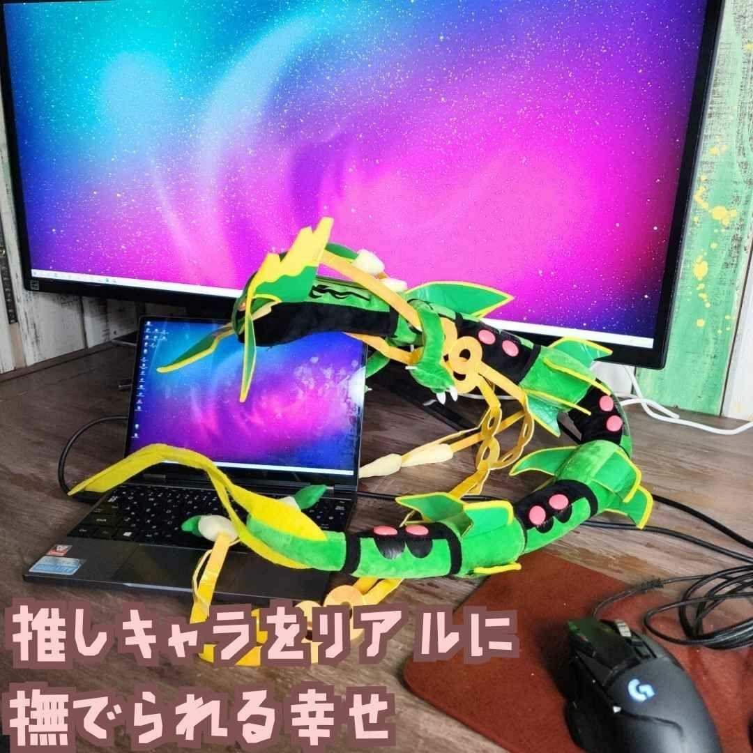 圧縮無メガレックウザ ポケモン ぬいぐるみ 大きい 緑 マスコット