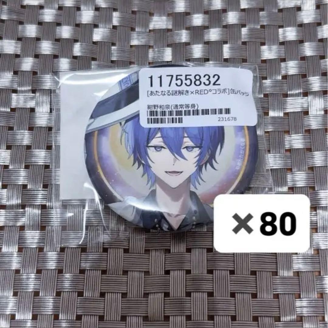 あたたかくなる 紺野和泉 缶バッジ RED° TOKYO TOWER - メルカリ