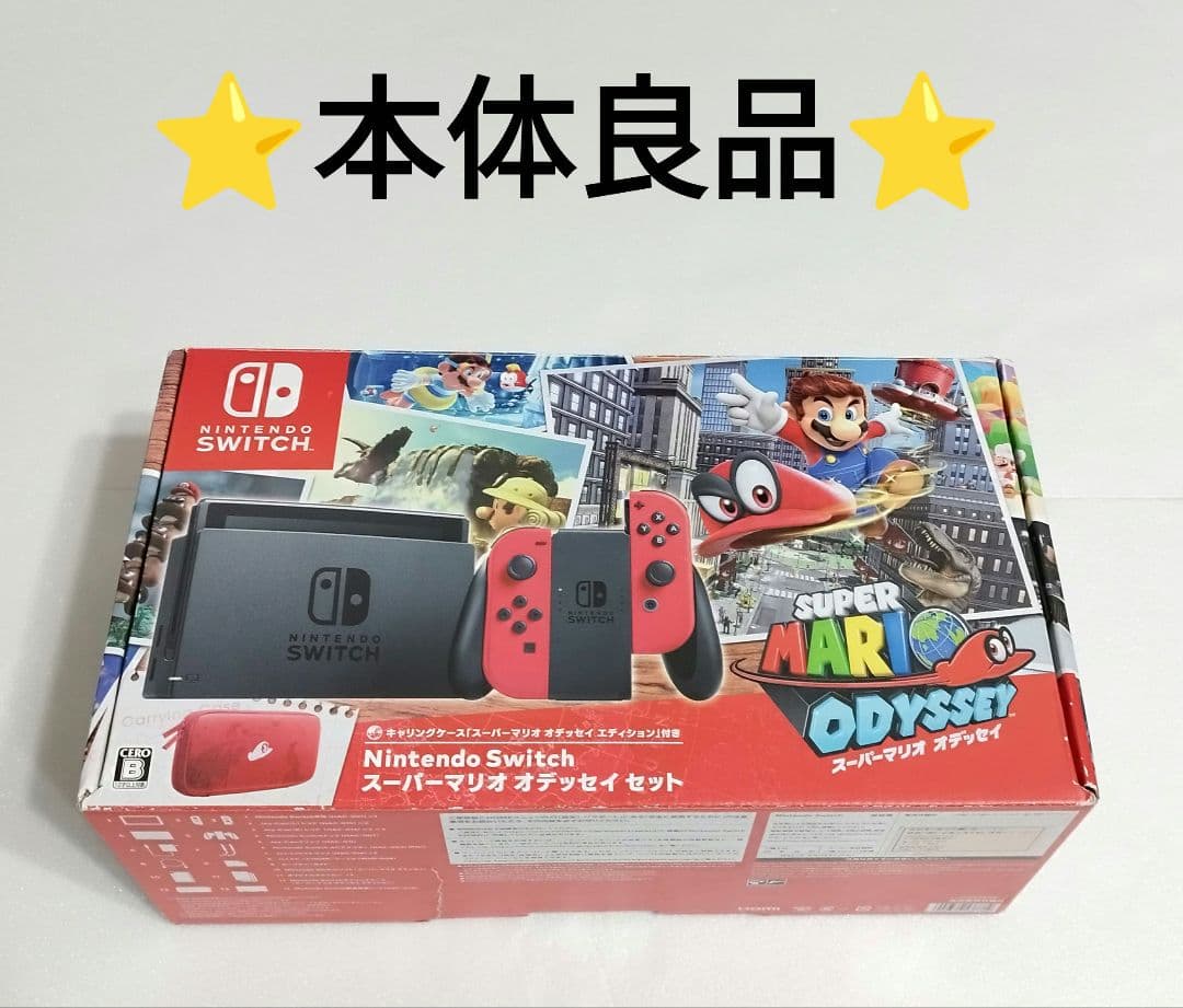 NintendoSwitchマリオオデッセイ Amazon.co.jp: スーパーマリオ オデッセイ - Switch : ゲーム