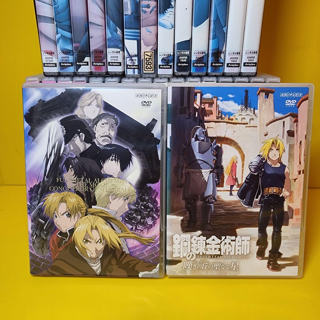 ケース無し不織布 鋼の錬金術師1期+2期+劇場版 DVD31巻セット - メルカリ