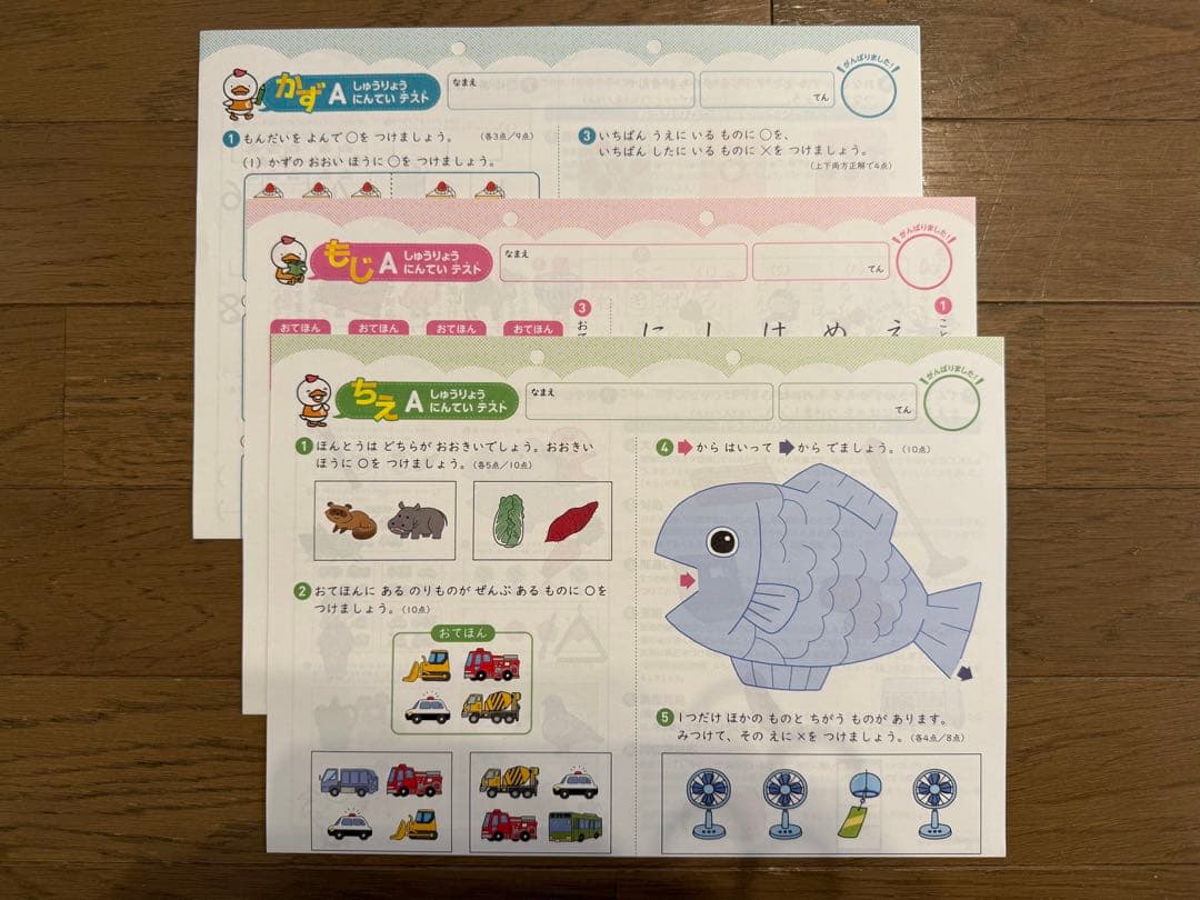 七田式 プリント A （一部欠品あり）