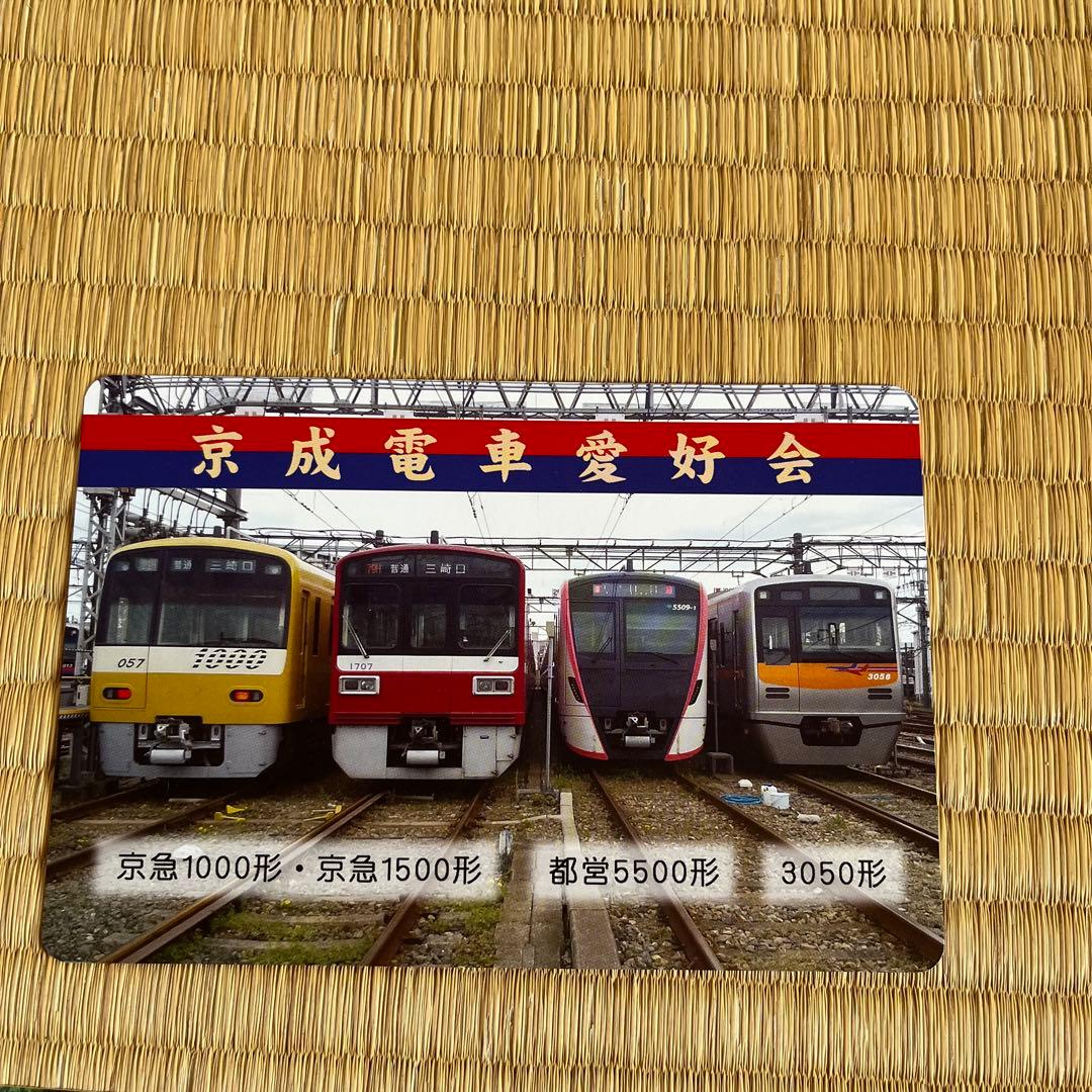 京成電車 カードとシール - メルカリ