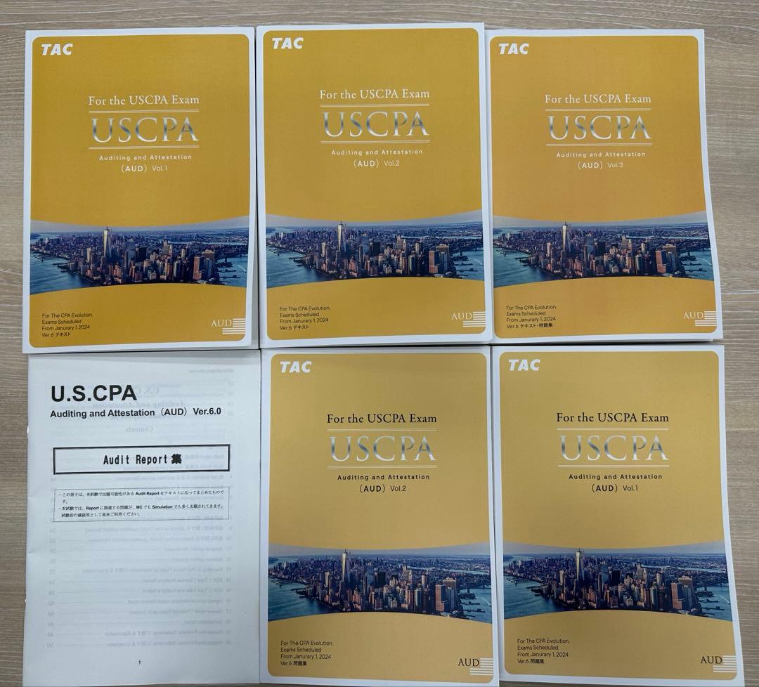 TAC USCPA AUD Ver.6 テキスト 問題集 Report集USCPA AUDテキスト·問題