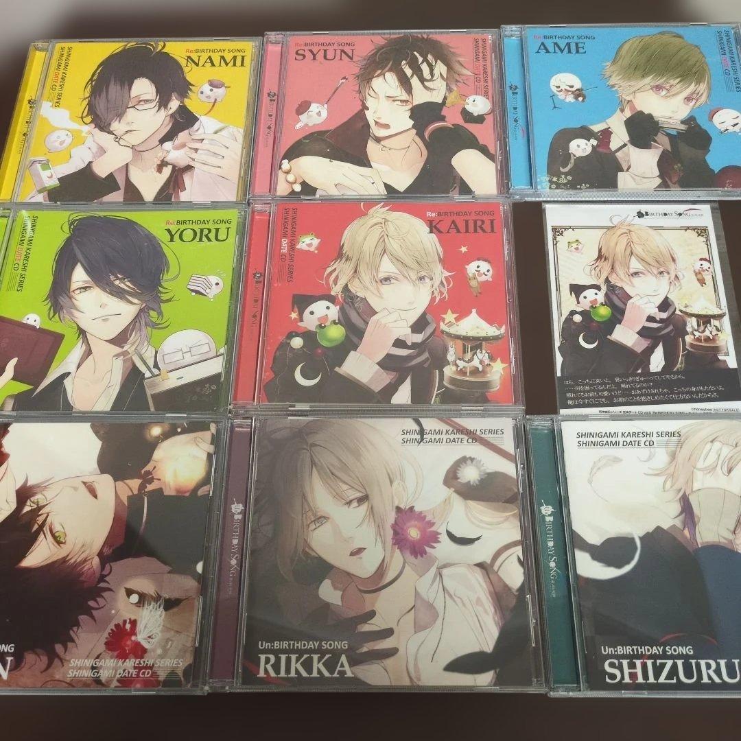 死神彼氏シリーズ 死神デートCD 全巻セット