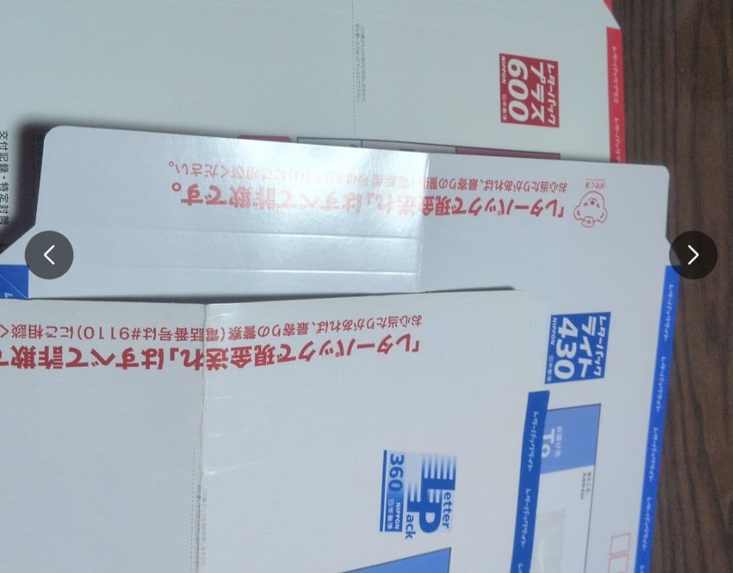 S*O様 即購入OKレターパックプラス 600 4kgまで×14枚