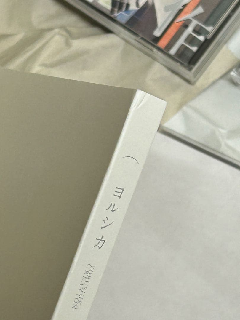 ヨルシカ CD まとめ売り - メルカリ