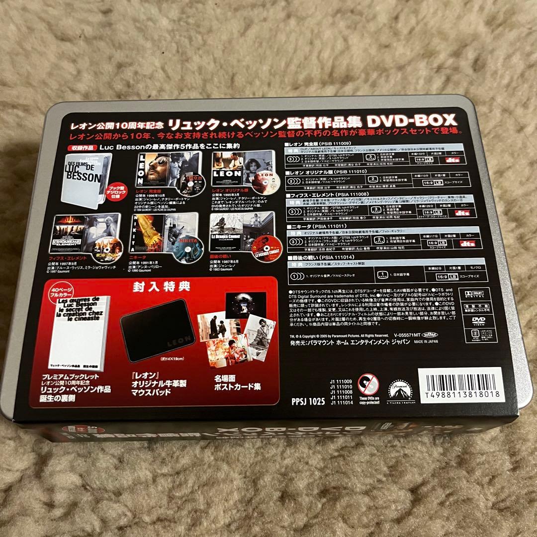 レオン公開10周年記念 リュック・ベッソン監督作品集 DVD-BOX〈5,00
