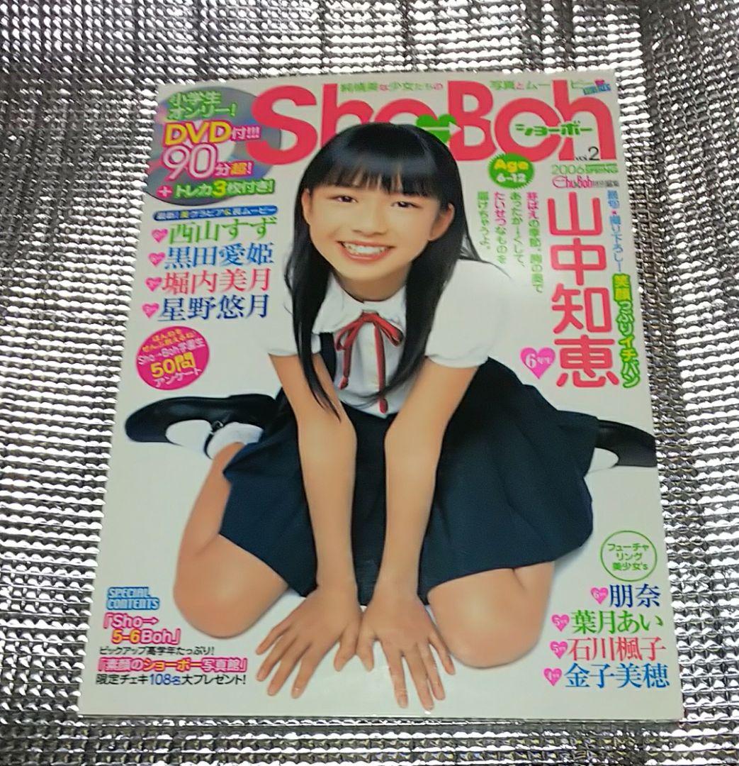 Sho→boh vol.2 - メルカリ