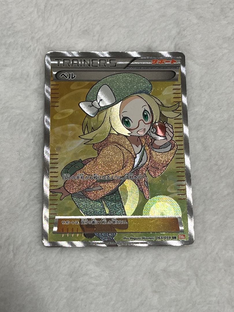 最終値下げ】ベル SR BW6 コールドフレア 063/059 - メルカリ