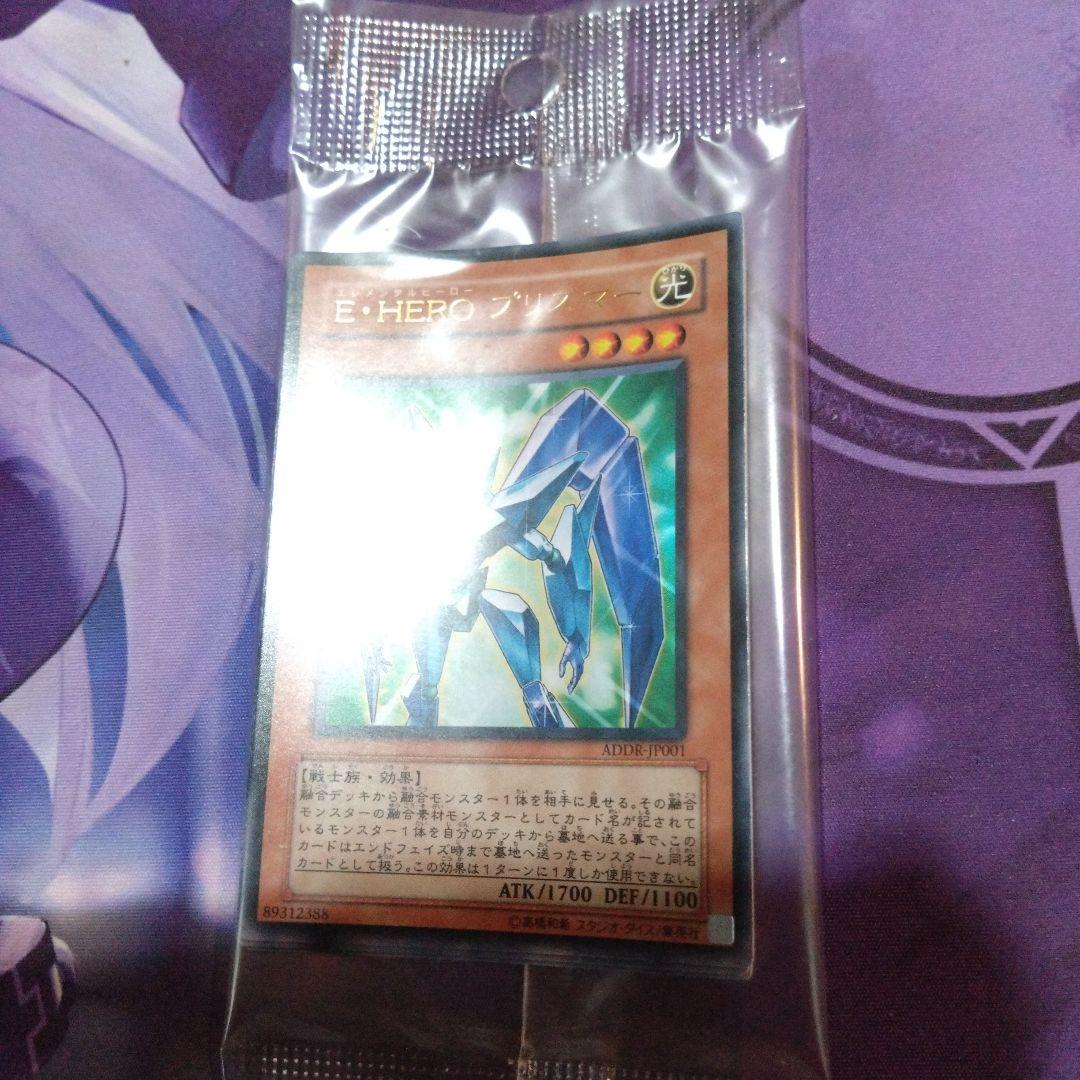 遊戯王 E-HEROプリズマー 未開封 希少 デュエルディスク特典 - メルカリ