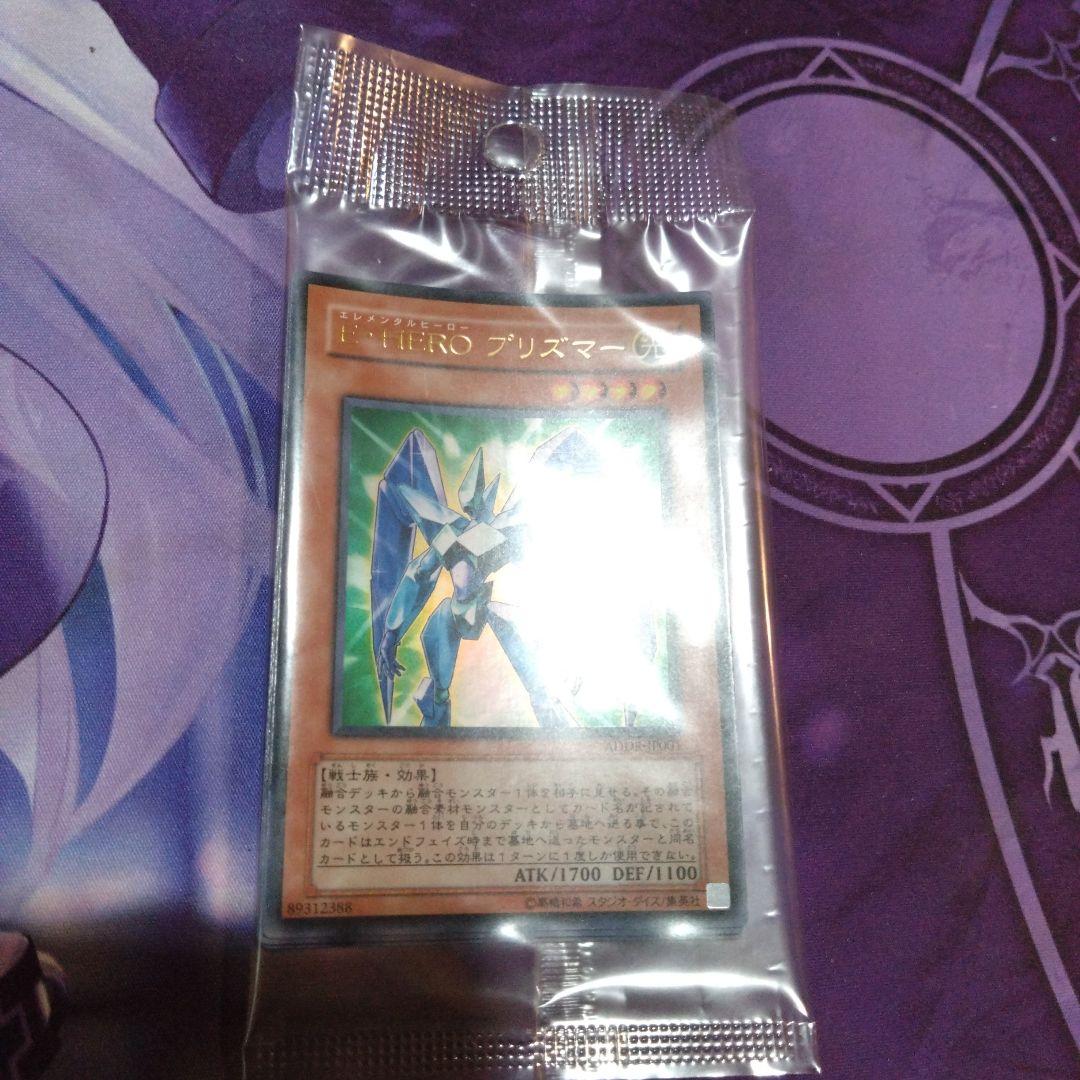 遊戯王 E-HEROプリズマー 未開封 希少 デュエルディスク特典 - メルカリ