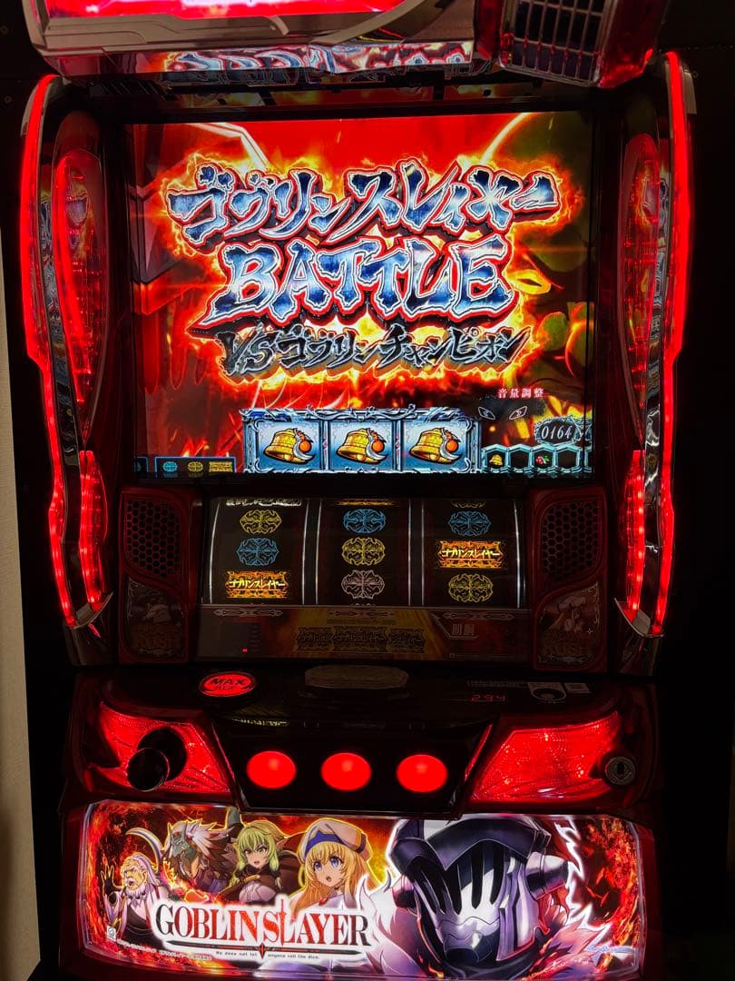 Lゴブリンスレイヤー 実機 スマスロ 家庭用電源 簡易ユニット匿名配送