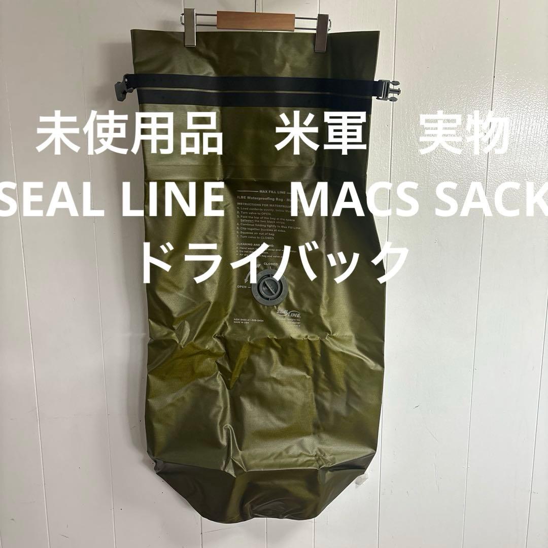 未使用品 米軍 実物 SEAL LINE MACS SACK 防水ドライバック - メルカリ