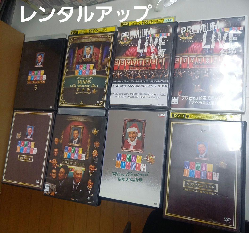 DVD お笑いバラエティ セル版、レンタルアップ版 混合商品50本まとめ売り