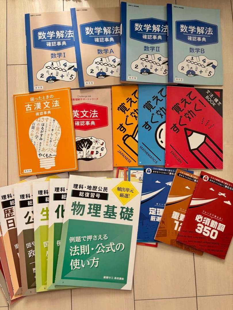 進研ゼミ高校講座 ミニBookまとめ売り - メルカリ