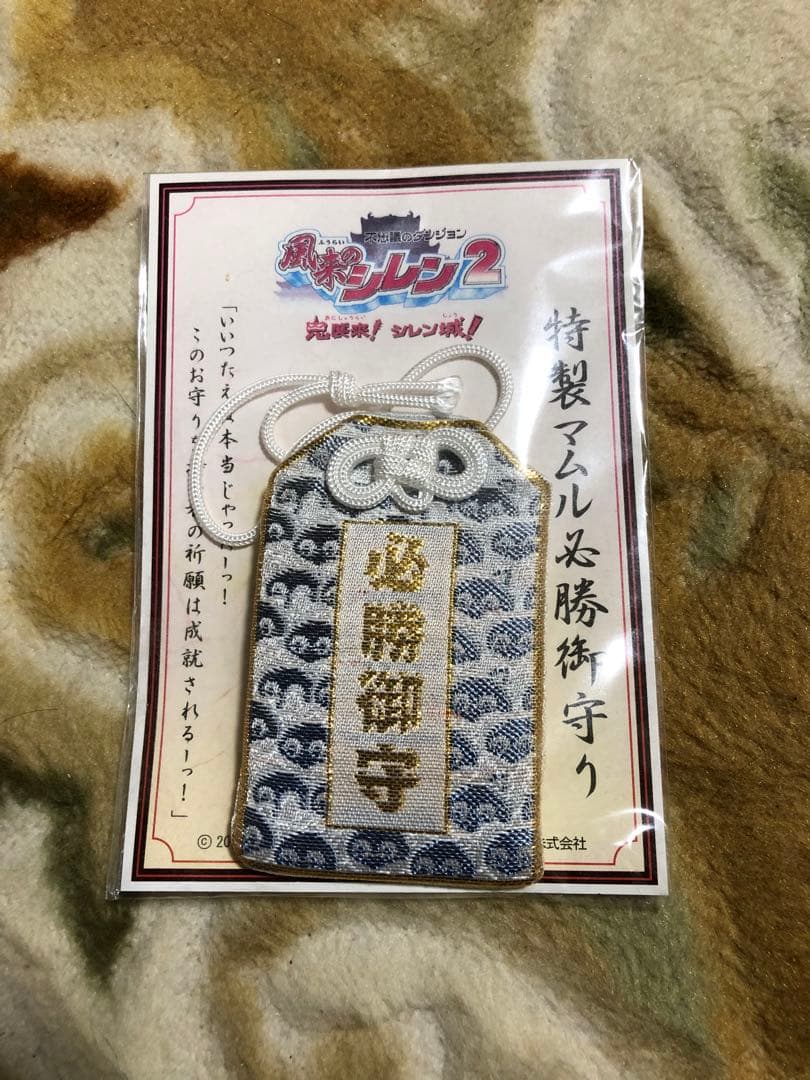 不思議のダンジョン 風来のシレン2 特製マムル必勝御守り - メルカリ
