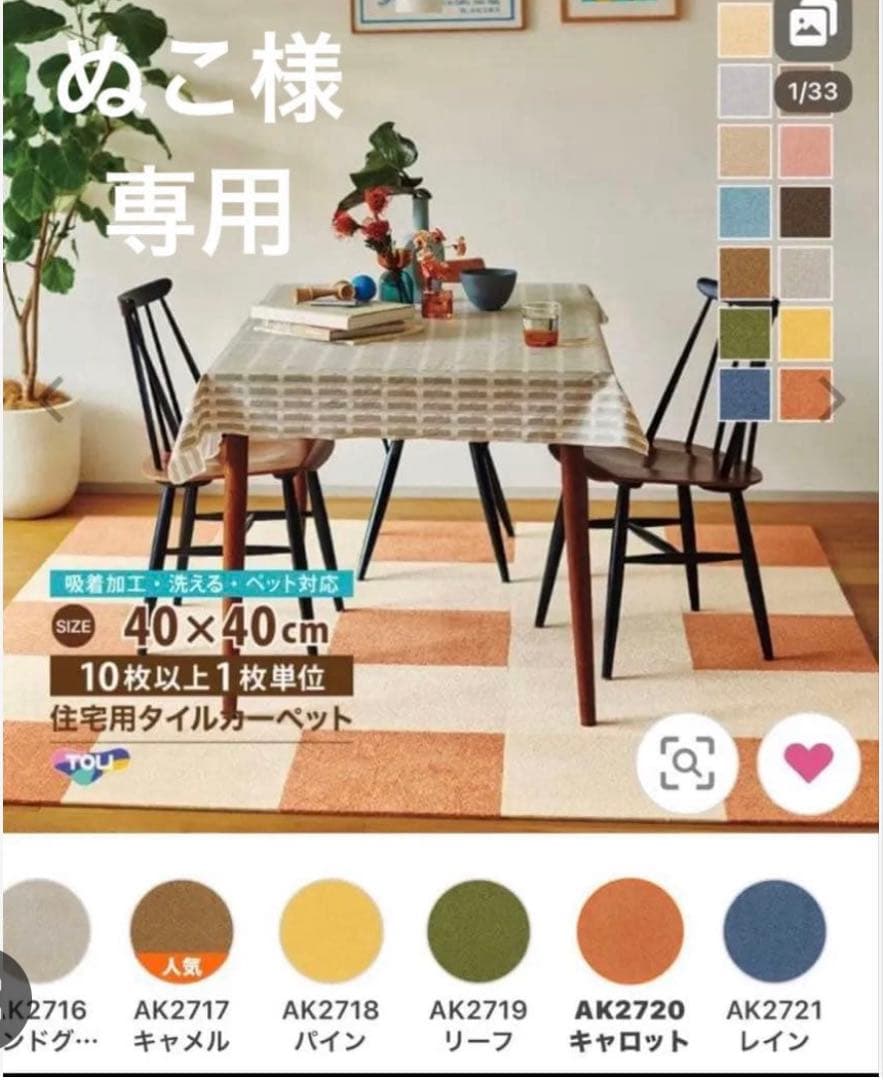 東リタイルカーペット 40x40cm 東リ（TOLI） タイルカーペット 40×40 洗える 滑り止め ファブリック