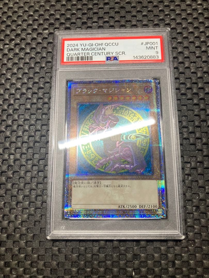 ブラックマジシャン 25th 初期絵 シークレット PSA9 QCCU - メルカリ