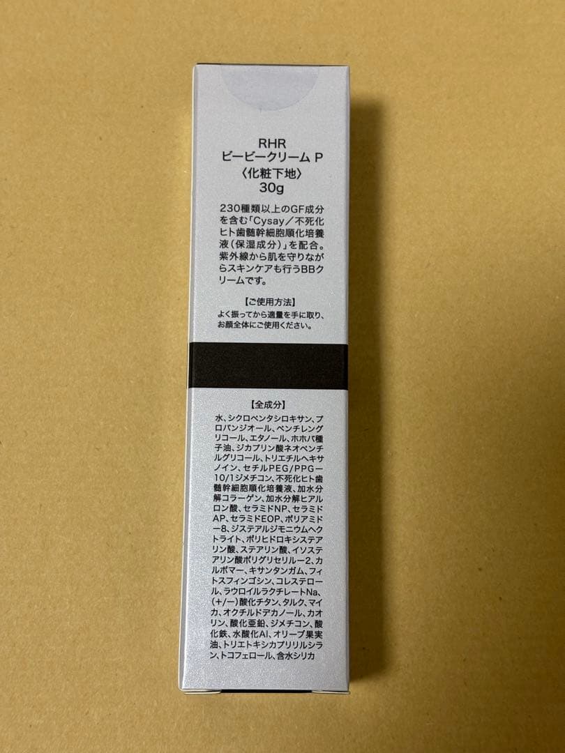 4点まとめ売り】 RHR CY BBクリーム Pro SPF28 30gセール
