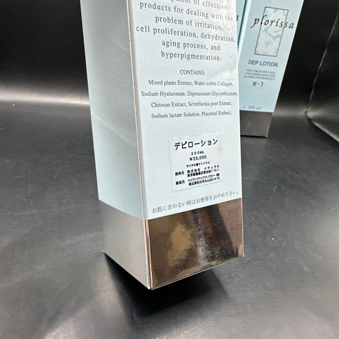 プロリッサ デピ ローション