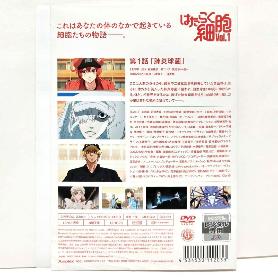 はたらく細胞 DVD 全巻 セット アニメ 清水茜 - メルカリ