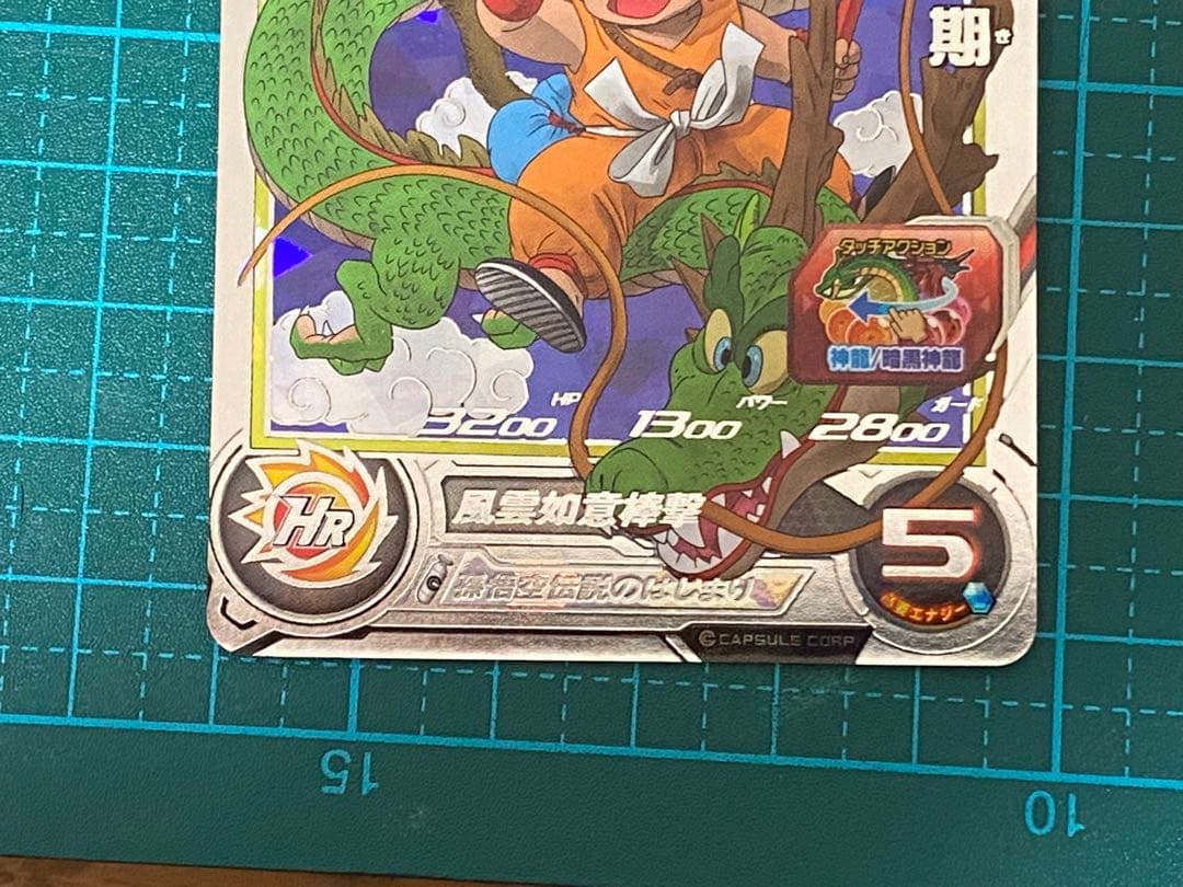 ドラゴンボールヒーローズ sdbh UGM5-ASEC 孫悟空少年期 - メルカリ