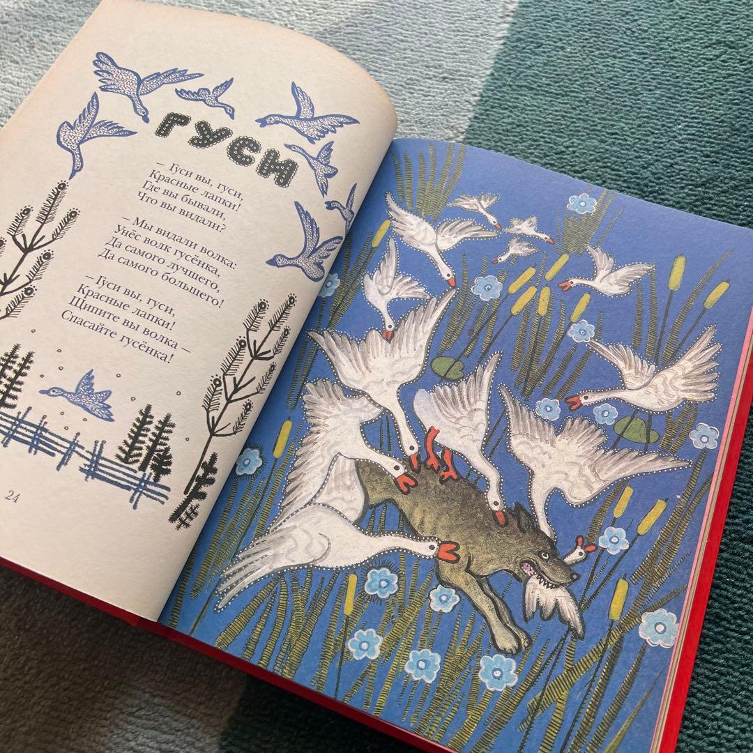 絶版 美品】ユーリー・ヴァスネツォフ「ラードゥシキ（ロシアの民謡