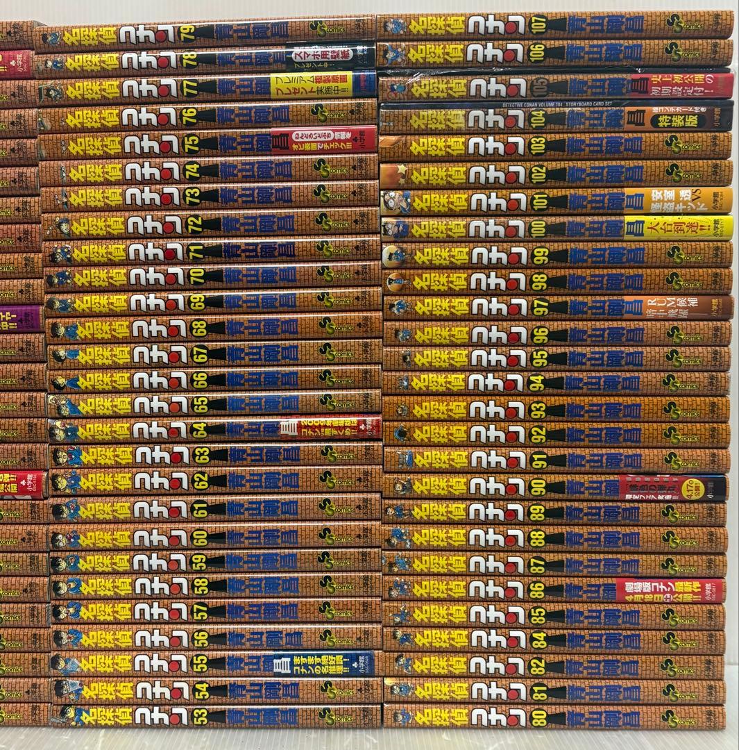 【RX20m】《状態良好》名探偵コナン 青山剛昌　第1～107巻続巻全巻セット