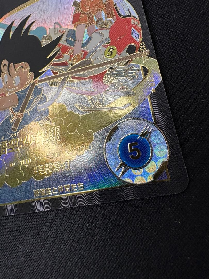 孫悟空 少年期 ドラゴンボール スーパーダイバーズ EX2-009 突撃棒打