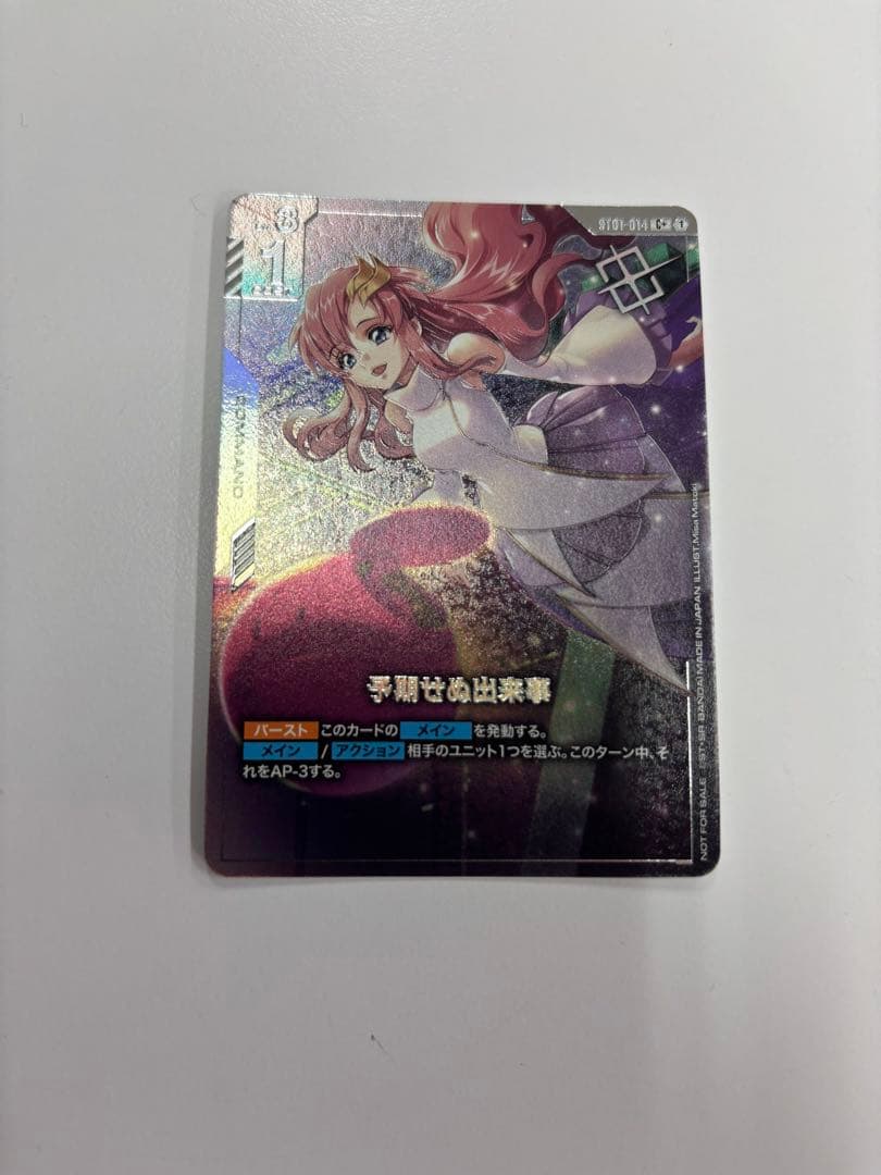 ガンダムカード 予期せぬ出来事 ショップバトル プロモ パラレル