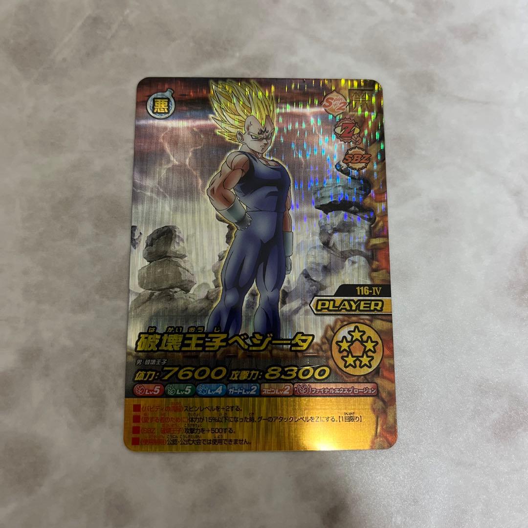 ドラゴンボール カード 禁レア W爆裂インパクト - メルカリ