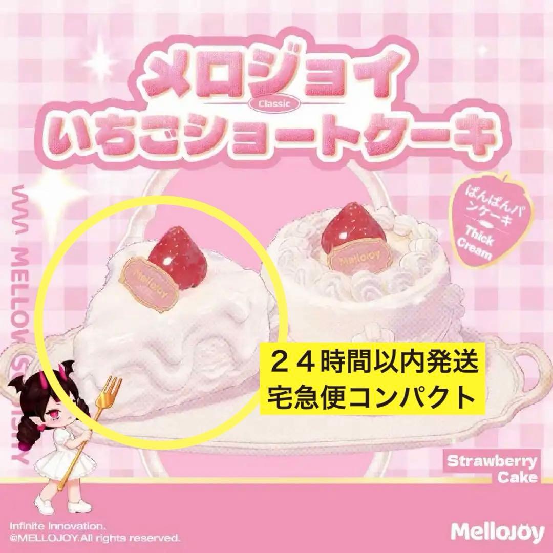 限定箱付き【メロジョイ】いちごショート スライスケーキ - メルカリ